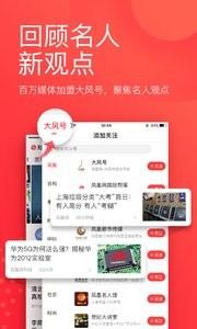 凤凰新闻  v7.45.1