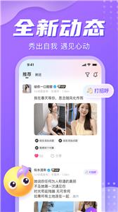 星期8聊天交友截图0