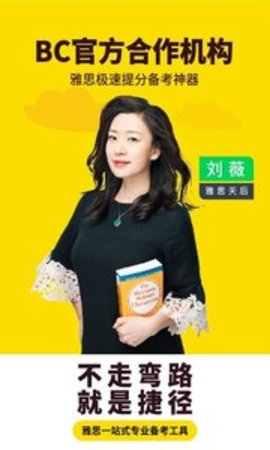土豆雅思.jpg