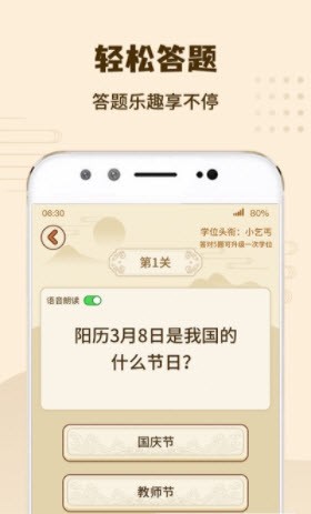 答题我特牛游戏红包版图片1