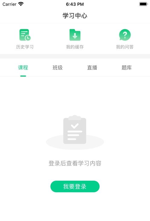 华培云课堂截图2