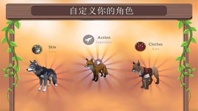 动物模拟3D截图0