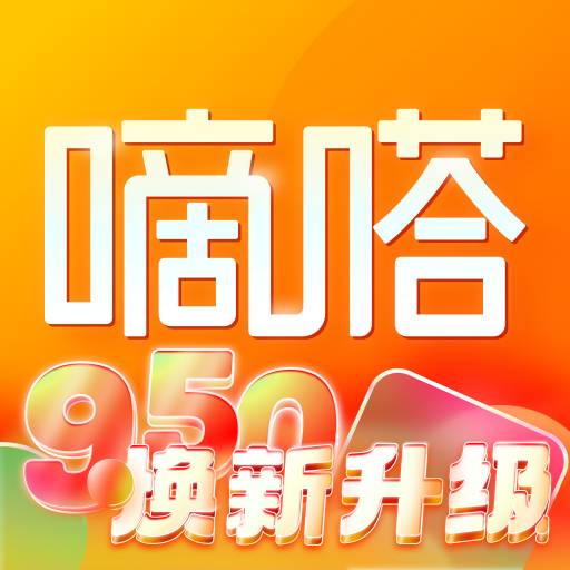 嘀嗒出行