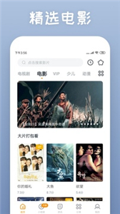 影视大全快看最新版