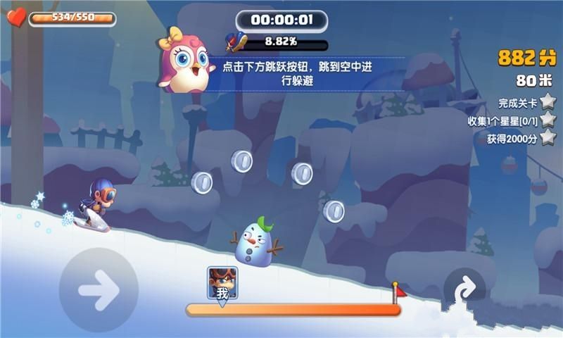 极速滑雪赛手机游戏最新正版下载 截图2