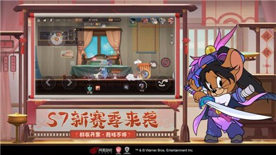 猫和老鼠春节版本 V 6.8.1