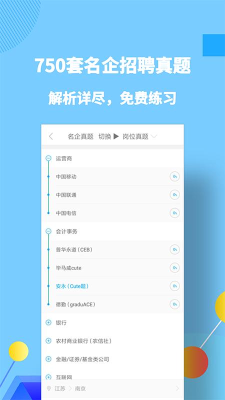 职题库  v2.0.1.2