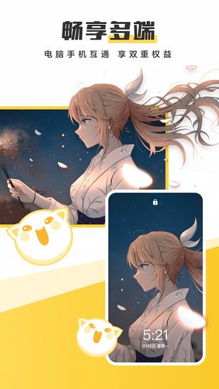 元气桌面壁纸 v2.55.1294