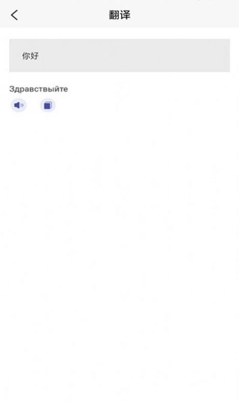 方言翻译助手APP免费版图片1