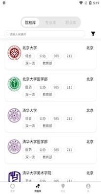 稳录高考志愿.png