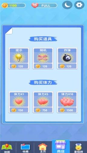 连连看看截图1