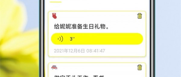 语音实时备忘录