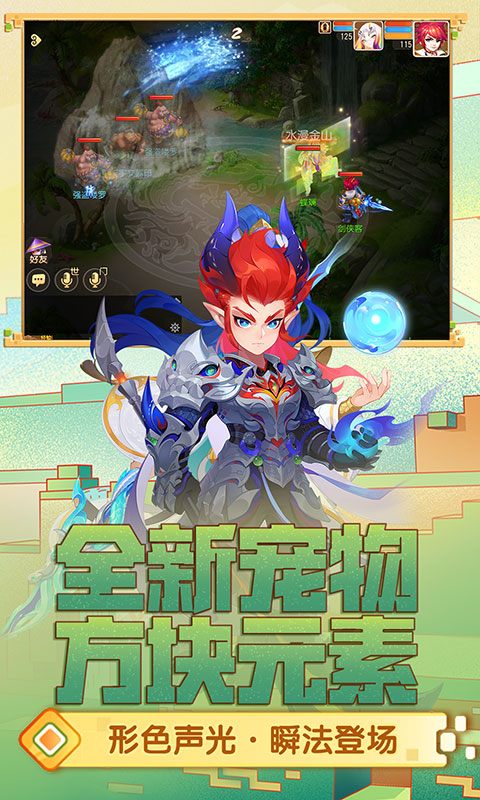 梦幻西游手游 1.427.0