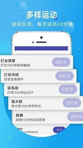 旋转活力走路截图0