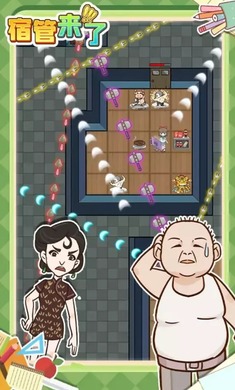 宿管来了抖音小游戏