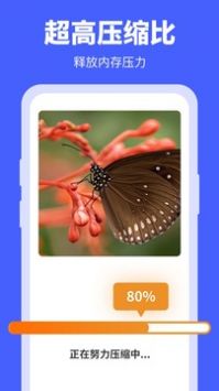 照片压缩宝 v3.0.5