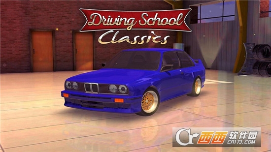 Driving School Classics(驾驶学校经典) 1.5.0 安卓版
