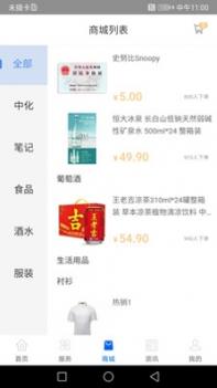 中化油管家 v3.2.5