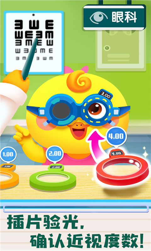 宝宝诊所日记 版本：9.68.62.00