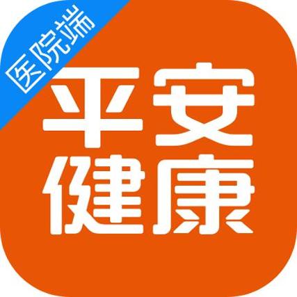 平安健康医院端