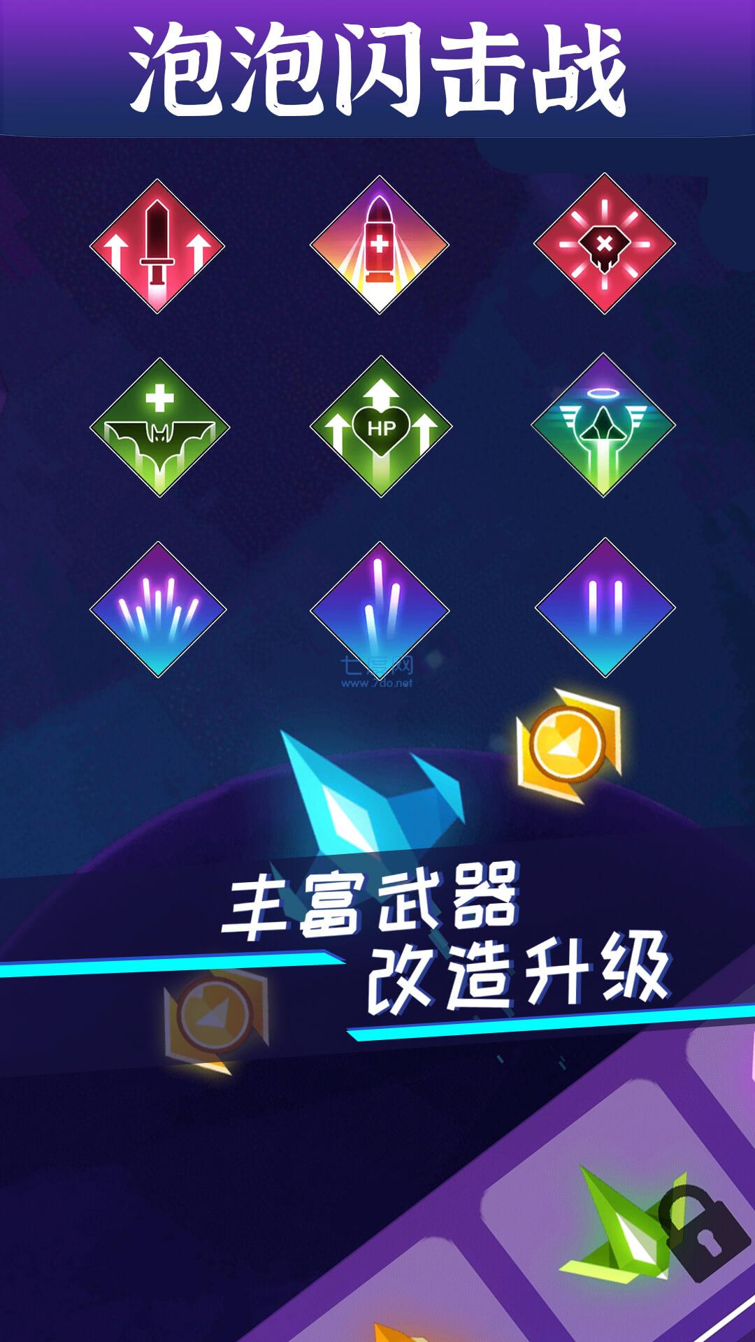 泡泡闪击战游戏截图0