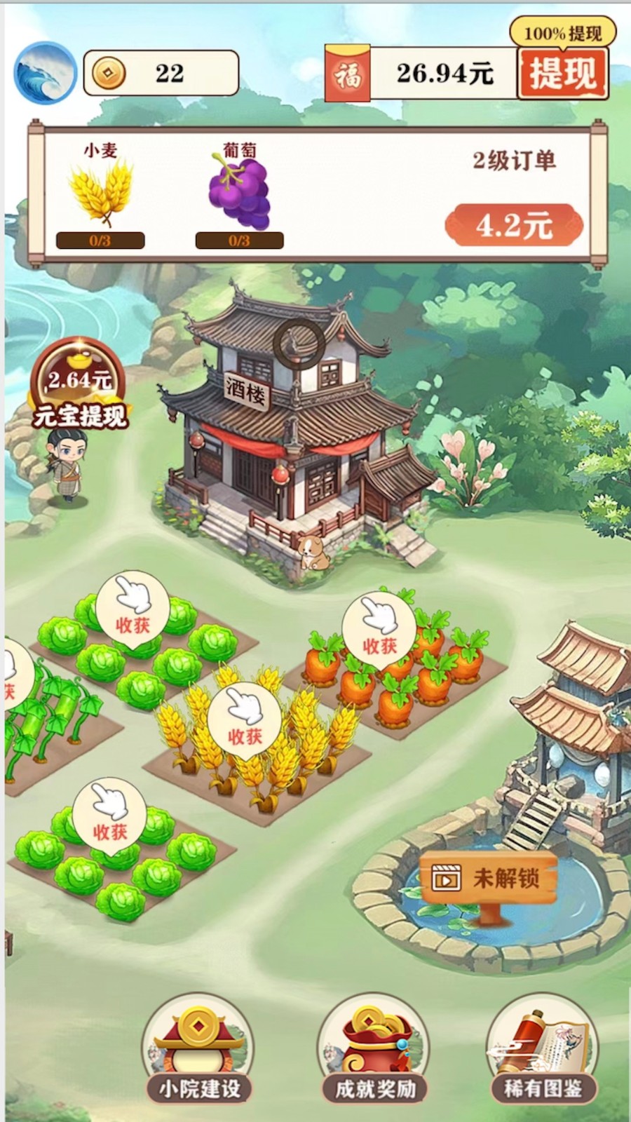 江南生活  v1.0.5