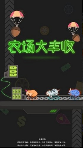 农场大丰收  v1.0.0