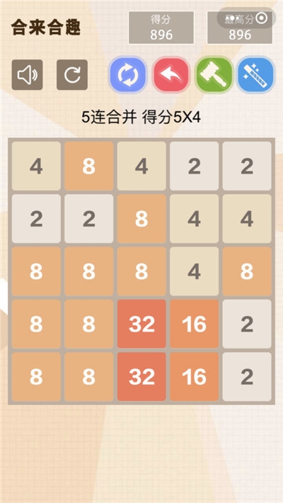 合来合趣小米版