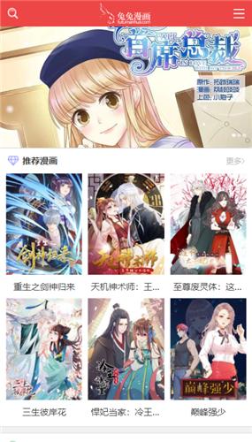 兔兔漫画  v2.0.21