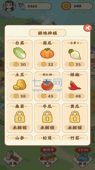 田园人生破解版