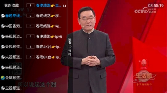好看电视