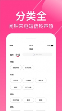 酷音铃声截图2