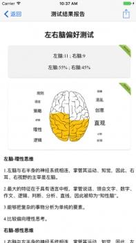 霍兰德职业兴趣测试截图1