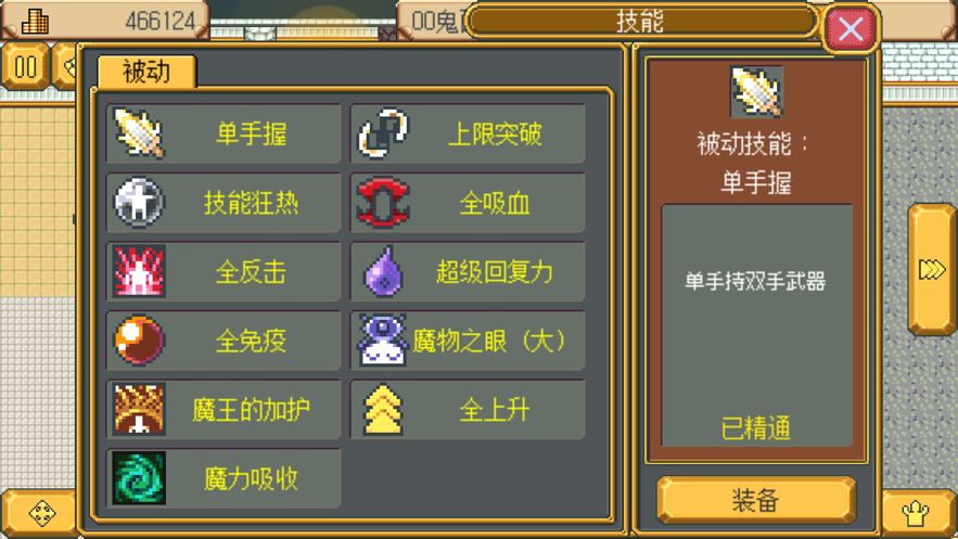 武器店物语游戏ios苹果官方下载图片1
