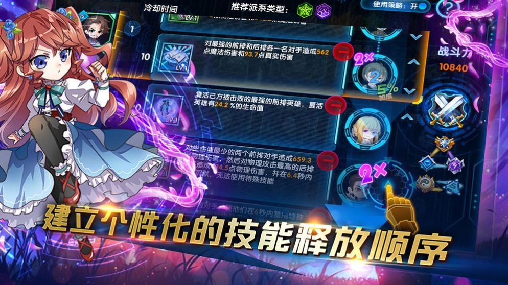 三国终极觉醒官网截图0