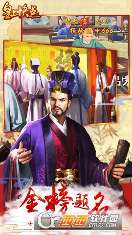 皇上快点手游 1.0