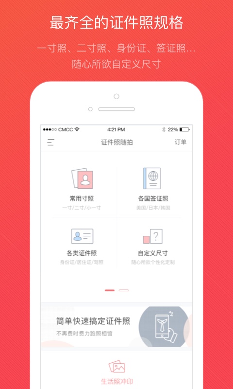 懒拍证件照.jpg