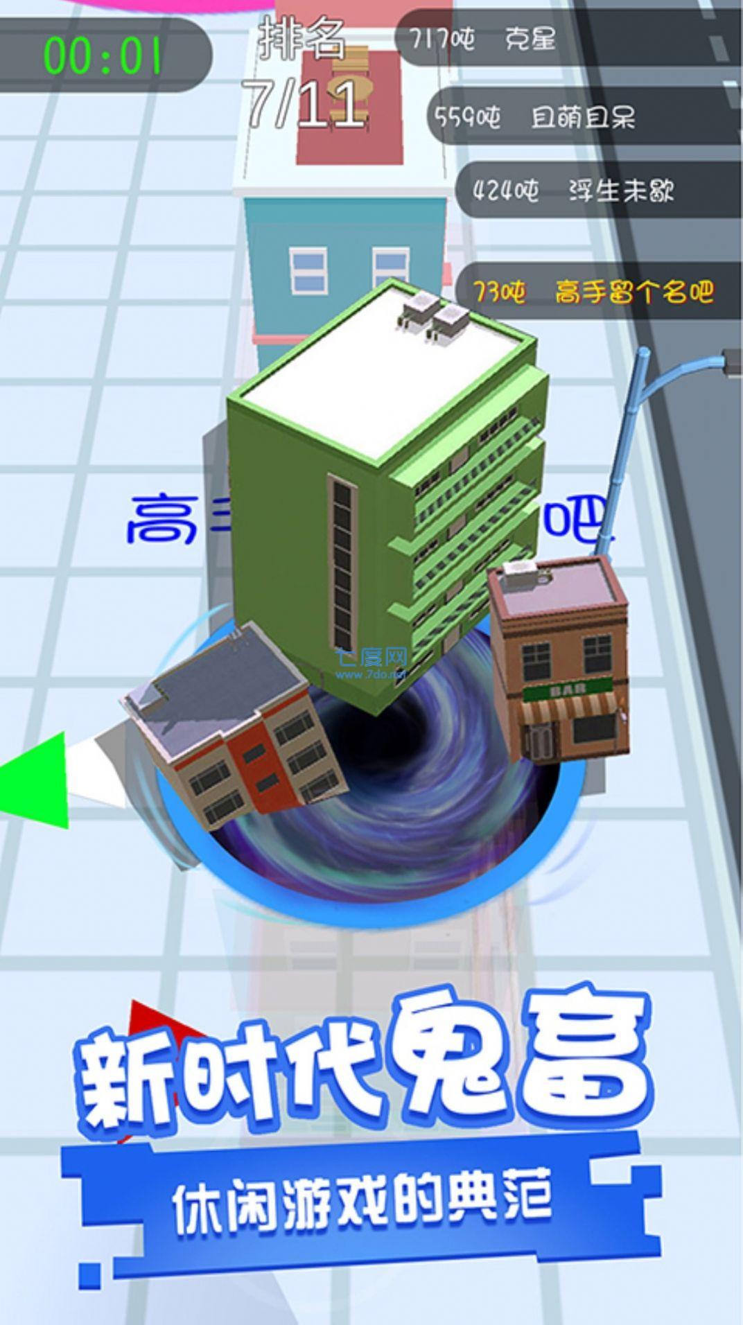 黑洞进化吞噬游戏