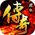 决战沙城之复古传奇