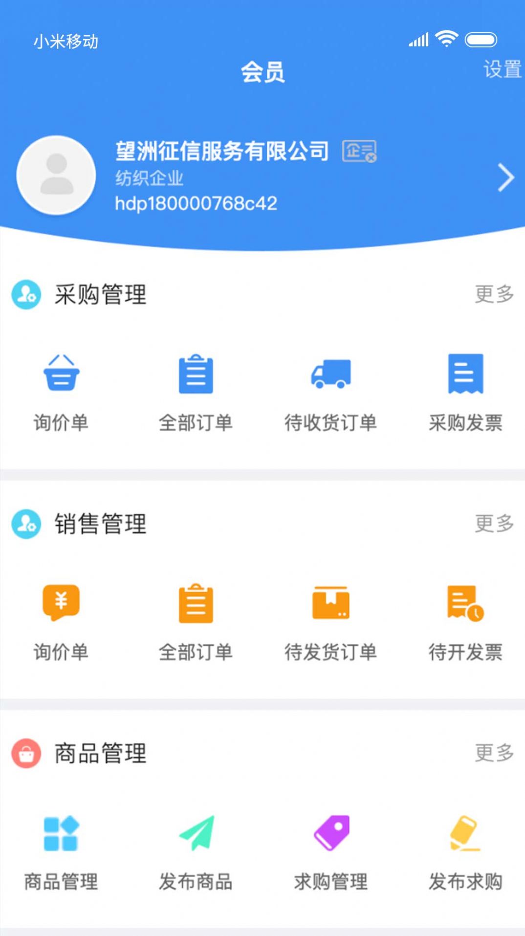 黄道婆交易.jpg