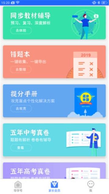 导学号搜答案.jpg