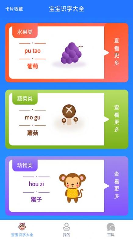 小宝儿百科早教.jpg