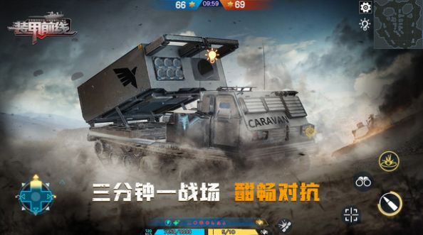装甲前线代号C手游官网测试服 截图0
