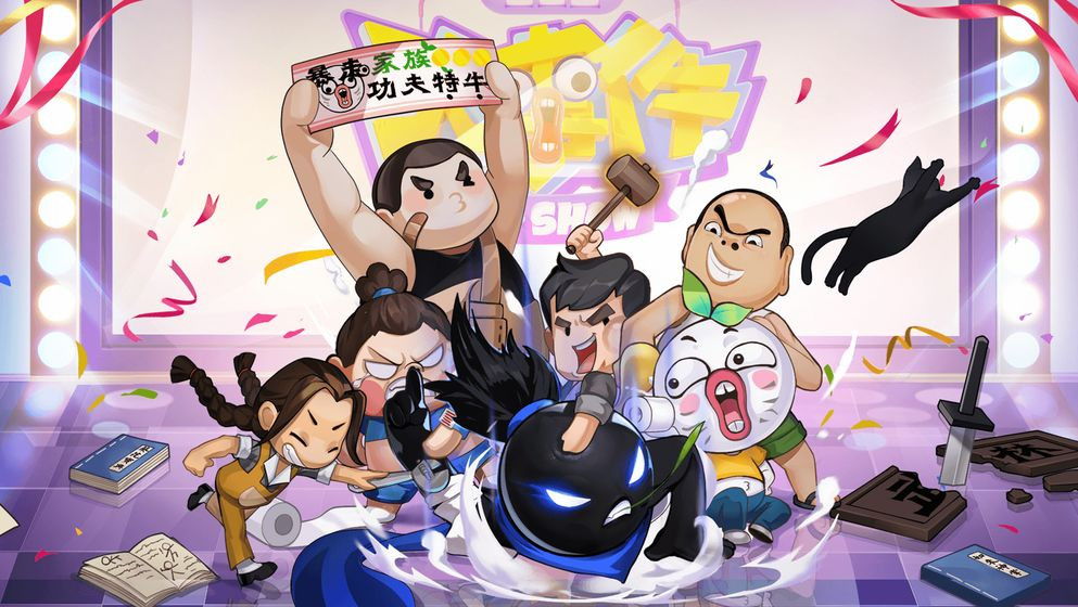 我功夫特牛0.13.0截图1