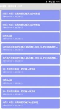 盘搜搜pansoso截图2