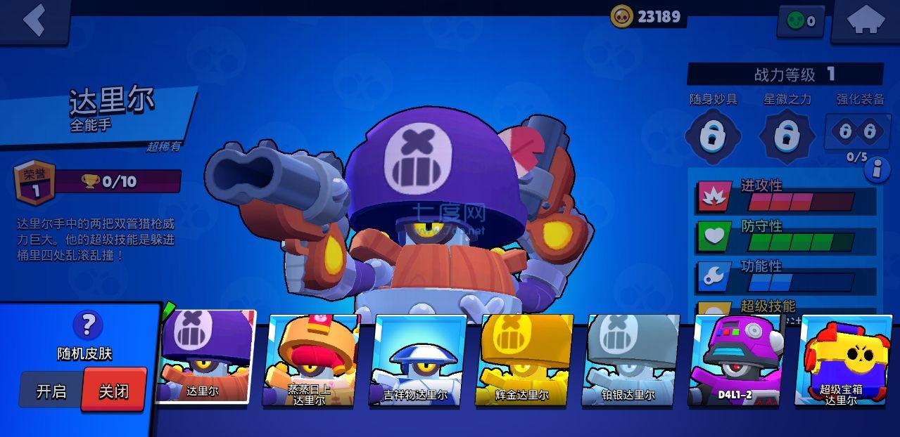 null's brawl