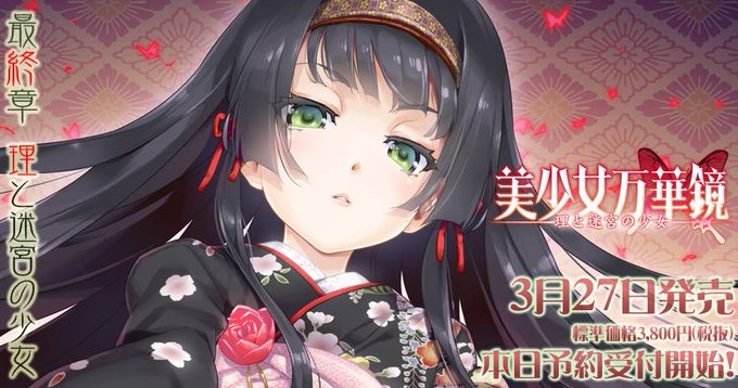 美少女万华镜5截图0