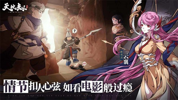 天地劫幽城再临华为版  v1.43.0