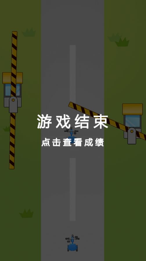 即刻出发微伞小游戏手机版 截图0