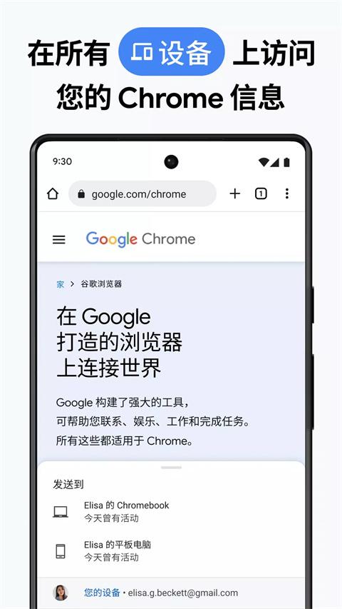 google浏览器手机版